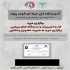 برگزاری دوره آموزش پاکسازی پوست و فشیال فنی حرفه ای در تهران آموزشگاه