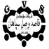 شرکت مهندسی قاصد وصل سپاهان فیوژن فیبر نوری در اصفهان فیوژن فیبر نوری