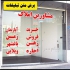 چاپ و برش شبرنگ در اصفهان متن روی ماشین در اصفهان دستگاه کاتر پلاتر