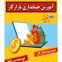 آموزشگاه حسابداری بازار کار در تهران آموزش حسابداری بازارکار آموزشگاه