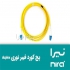 پچ کورد فیبر نوری (نیرا) در تهران شرکت فاطر رسانور نماینده اصلی و مرکزی