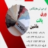 فروش ای جی تی در تهران ورق پالت تریلی ای جی تی ارسال به تمامی شهرهای