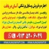 اجاره انواع ویلچر فروش انواع ویلچر در اصفهان اجاره انواع ویلچر ساده