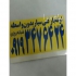 لوله بازکنی کاشانی لوله بازکنی شهران شهرزیبا مرزداران شهرک ژاندارمری سازمان آب اشرفی شهرآرا