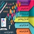 کاملترین و به روزترین پنل پیامک انبوه با ویژگی در تهران تل اس ام اس