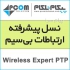 فروش اینترنت در شهرک غرب در تهران فروش اینترنت در شهرک غرب فروش اینترنت