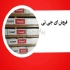 فروش هایگلاس AGT در تهران فروش هایگلاس ترک ای جی تی اولین برند هایگلاس