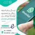 نرم افزار ارسال پیامک انبوه رایگان در واتساپ توسط خود شما توسط نرم افزار حرفه ای بیزینس سندر پرو