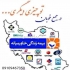جدب نیروی فعال کارشناس رسمی مشاور و بازاریاب در مشکین دشت شرکت بیمه