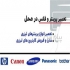 شارژ کارتریج در محل (غرب تهران) محدوده غرب تهران تهرانسر المپیک جنت