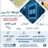 آموزش اسکرچ (کودک و نوجوان) آریازرین گوهردشت در کرج بازی سازی و برنامه