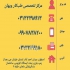 مرکز طب کار ویهان در اصفهان انجام معاینات سلامت شغلی انجام معاینات بدو