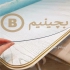 فروش طلق رومیزی فروش عمده و تک طلق رومیزی طلق رومیزی از کجا بخرم ؟ طلق