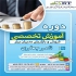 مدرسه تخصصی فروش و بازاریابی ناصر جعفری در تهران ما در مرکز آموزش تخصصی