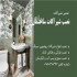 تاسیسات ساختمان بذرافکن در شیراز اجرای تاسیسات ساختمان در تمام نقاط