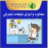 طراحی سایت اختصاصی در تهران طراحی سایت اختصاصی ویژه کسب و کار شما طراحی