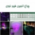 چراغ انجین فیبر نوری فول کالر ۶۰ وات ۲۲۰ ولت Emax مدل ۶۰FNM در تهران