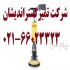 دستگاه پولیشر دنده ای و کفشوی در تهران مدل G838T این دستگاه با قدرت