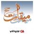 طراحی لوگو و نشان در تهران طراحی انواع لوگو و نشان اشخاص و اصناف