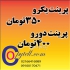 تایپ و تکثیر در تهران این موسسه ارائه دهنده خدمات ذیل می باشد تایپ