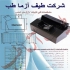 فروش کابینت UV مدل یاقوت و الماس در تهران اشعه UV یا Ultra Violet