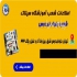 آموزش زبان از مبتدی تا آیلتس در فردوس شرق سیتاک در تهران آموزش زبان