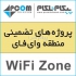 فروش اینترنت در شهرک غرب در تهران فروش اینترنت در شهرک غرب فروش اینترنت