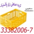 تولید سبد پلاستیکی لبنیات سبد پری پک در تهران گروه صنعتی ری پلاستیک