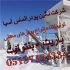 بنتونیت حفاری شمع کوبی در مشهد بنتونیت شمع کوبی نگین پودر الماس آسیا