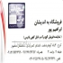 فروش و پخش پیچ پانل تی پی اس ( tps ) و میخ و چاشنی رد هیت کناف در کرج