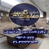 آموزش آیین نگارش در شیراز آموزش مکاتبات اداری و آیین نگارش همراه
