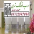 استخدام نصاب درب پارکینگ کرکره برقی دوربین استخدام نصاب ماهر در زمینه