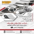 خرید و فروش میلگرد به صورت عمده در پارسیان آهن در اصفهان فروش انواع