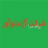 سکوی ناجی استخر سکوی نجات غریق استخر آژندنوآور در تهران شرکت