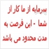 دستگاه تک کله لحاف دوزی در چالوس شرکت کاسبین اطلس بافت پارسیان مرکز