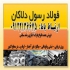 فروش ورق مخازن بخار ورق دریایی ورق سیاه فولاد در تهران فروشگاه