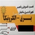 تعمیرات برق معالی آباد برقکار فرهنگ شهر برقکار شیراز خدمات برق ساختمان