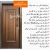 فروش درب ضد سرقت در فردیس بالسا درب فروش انواع درب ضد سرقت رنگ پلی