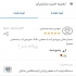 فروش دستگاه آب مقطر گیری دیونایزر در تهران گروه آب البرز تولید کننده