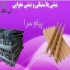 نبشی کارتنی نبشی بسته بندی نبشی مقوایی در تهران نبشی کارتنی نبشی