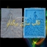 فروش قالب مجسمه سازی در تاکستان فروش انواع قالب مجسمه سازی سیلیکونی