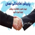 استخدام بازاریاب خانم و آقا بازاریابی دستگاه پوز سیار و ثابت در کلیه مناطق تهران و حومه