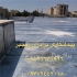 پیمانکار اسفالت رنجبر در کرج اسفالت به صورت کلی و جزیی تهیه و أجرای