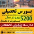 آموزشگاه مکالمه زبان اصفهان آموزشگاه مکالمه زبان های خارجی سخن سرایان