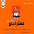 فروش زغال فشرده شش گوش در ملارد فروش زغال فشرده شش گوش با کیفیت مناسب