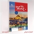 آموزش زبان ترکی استانبولی توسط استاد ترک در اصفهان آموزش زبان ترکی