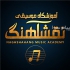 تدریس خصوصی گیتار آموزشگاه موسیقی در سعادت آباد در تهران آموزشگاه