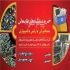 خرید لوازم های اداری مخابراتی کامپیوتری ارتشی در قم خرید انواع