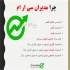 نرم افزار CRM مدیریت ارتباط با مشتری در تهران گنج هر کسب و کاری اطلاعات