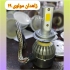 تعمیرات انواع هد لایت در زاهدان سلام و عرض ادب تعمیرات انواع هد لایت